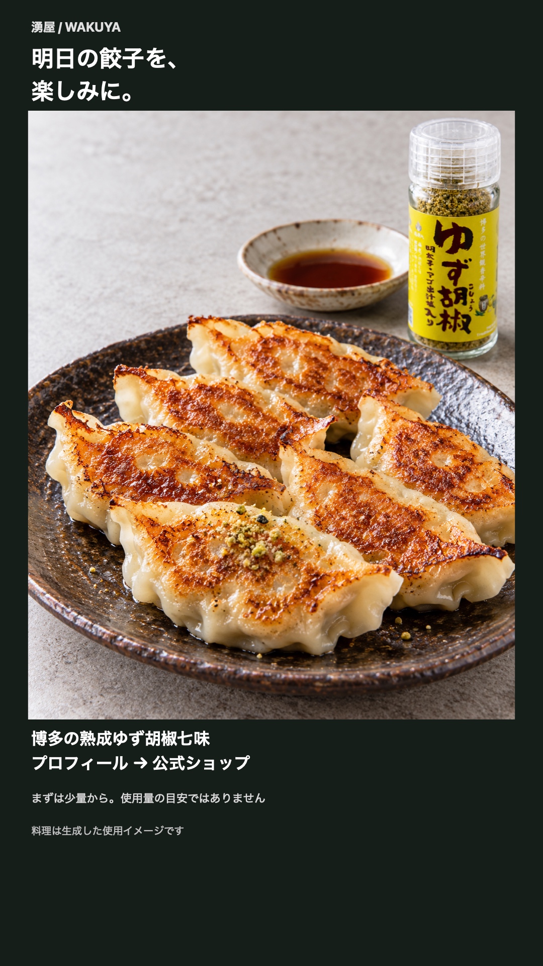 湧屋の公開済みストーリーズ